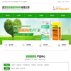 武汉内外墙腻子粉价格