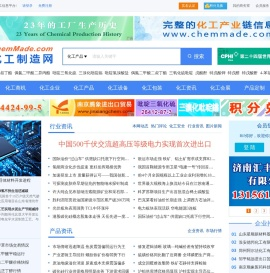 化工制造网