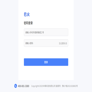 音疗师