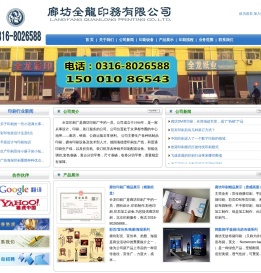 廊坊印刷厂哪家质量好