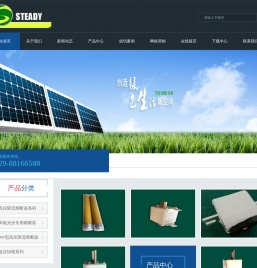 西安斯泰德熔断器有限公司