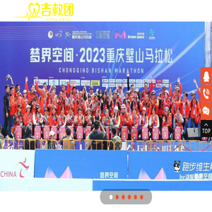 重庆市渝中区吉救团志愿者服务中心