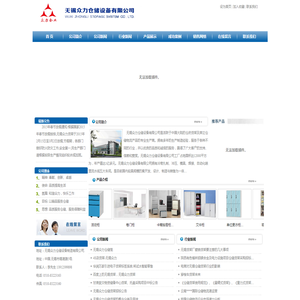 无锡货架公司