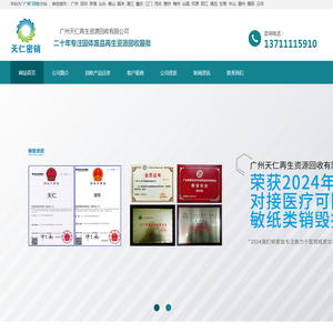 广州工业固废回收公司,广州工业垃圾回收,广州工业固废清拆处理,广州固废回收