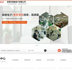东莞端子线束,电子,防水,智能家居,公母连接线供应商