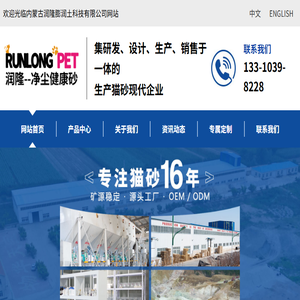 蒙脱石,饲料用超纯蒙脱石,猫砂,内蒙古润隆膨润土科技有限公司