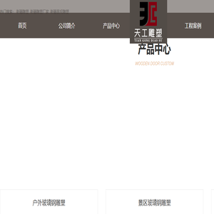 新疆雕塑
