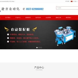 铆点机,装配机,攻丝机,锁螺丝机,全自动装配机,接线端簧机,自动螺母机