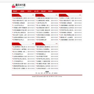 重庆米付通信息科技有限公司