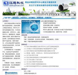 五悦数字农场,管理系统,五悦匠农,优质农产品,软交换,云呼叫中心,虚拟呼叫中心