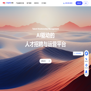 招聘系统