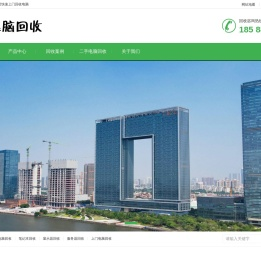 广州报废电脑回收