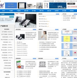 程控电话交换机