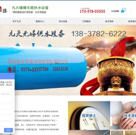 无塔供水
