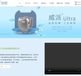 杭州星辰三比齿科器材有限公司