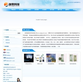 沈阳瑞景科技开发有限公司