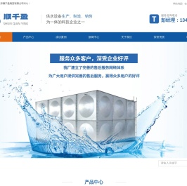 包头市顺千盈商贸有限公司