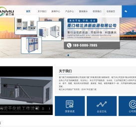 厦门格兰沐新能源有限公司