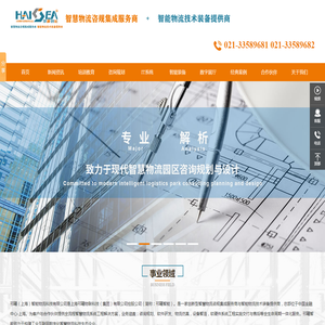 邗曦（上海）智能物流科技有限公司