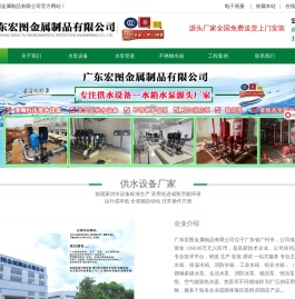 广东宏图金属制品有限公司