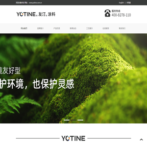 Yotine友汀