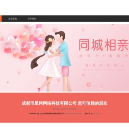 蜀知缘