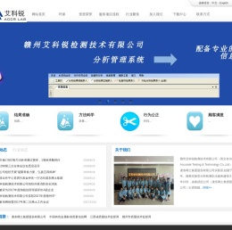 赣州艾科锐检测技术有限公司