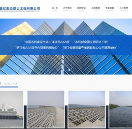 宁波龙元盛宏生态建设工程有限公司