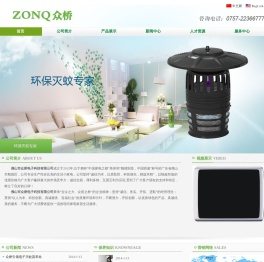 佛山市众桥电子科技有限公司