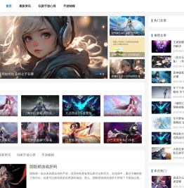 花蝴蝶手游网
