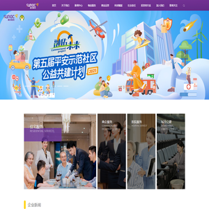 融创物业服务集团有限公司