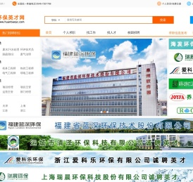环保英才网