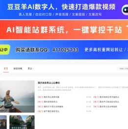 旅游景点