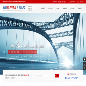 安徽徽邦漆业有限公司