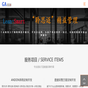物联网