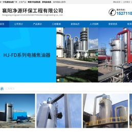 襄阳净源环保工程有限公司