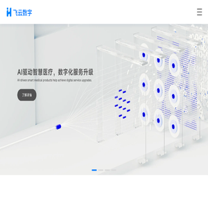 飞云数字