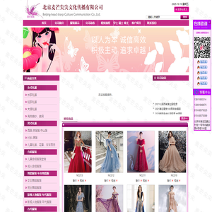 租衣服