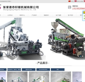 张家港市轩辕机械有限公司