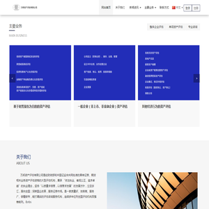 万邦资产评估有限公司