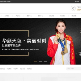 广州华颜天色生物科技有限公司