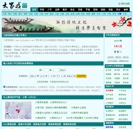 免费算命