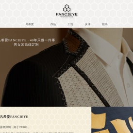 凡希爱