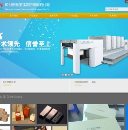 深圳纸箱