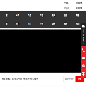 中山市安普得电子科技有限公司,传感器,连接器