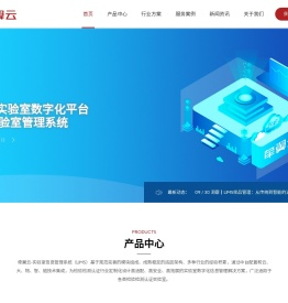 LIMS实验室管理系统
