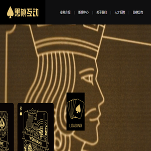 黑桃网