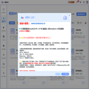 板板Ai