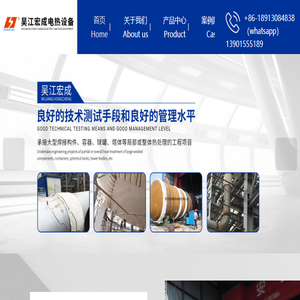 履带式加热器