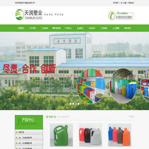 西安天润塑业有限公司